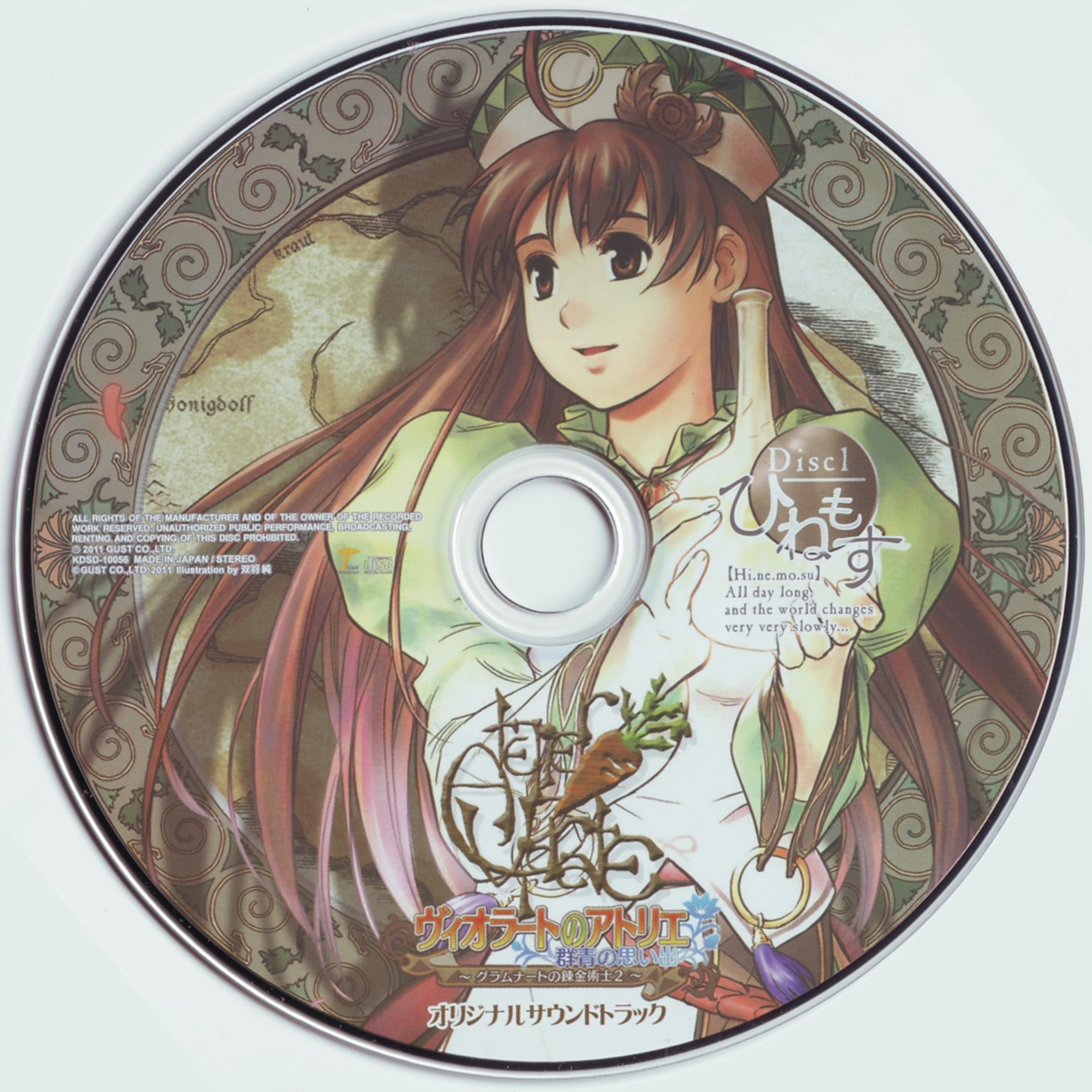 Atelier Viorate ~Alchemist of Gramnad 2~ Original Soundtrack (2011